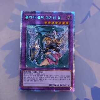 Dragon Rider Black Magician Girl Prismatic Secret Korean Edition