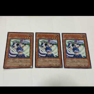 遊戯王 プレートクラッシャー 3枚　型番あ-2527