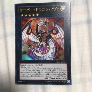 サイバー・ドラゴン・ノヴァ インフィニティセット