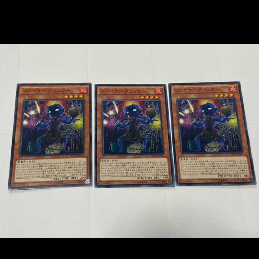 遊戯王 ファイヤークラッカー 3枚 型番あ-2525
