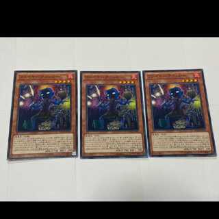 遊戯王 ファイヤークラッカー 3枚　型番あ-2523