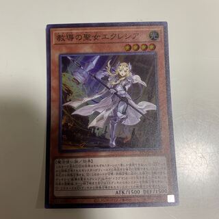 教導の聖女エクレシア スーパーレア