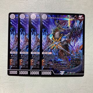 ジョギラゴン&ジョニー -Jの旅路- 4枚