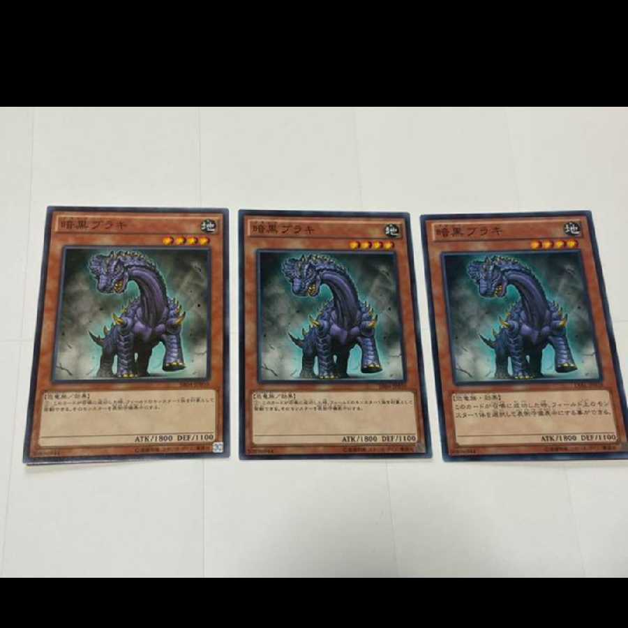 Yu-Gi-Oh! Black Brachios 3 cards, model no. Ah-2521