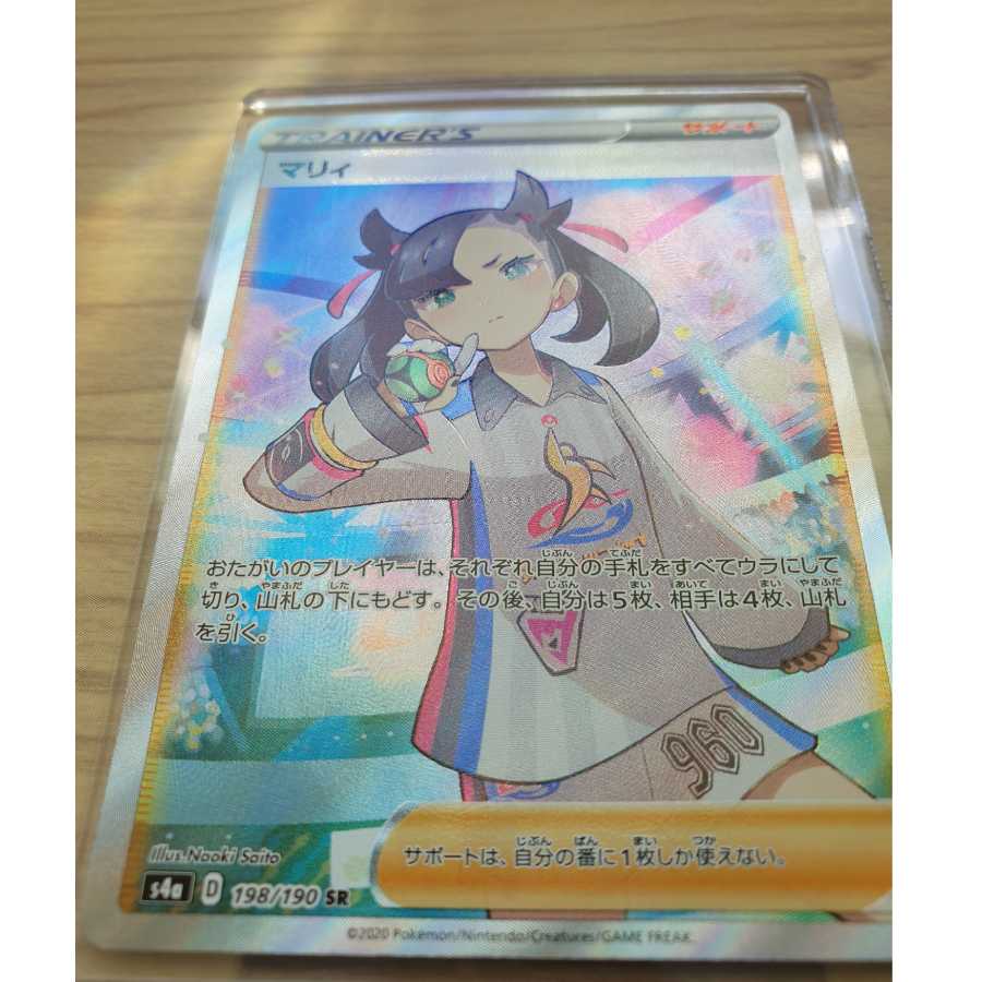 マリィ SR 新品 シャイニースター