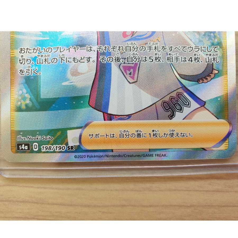 マリィ SR 新品 シャイニースター