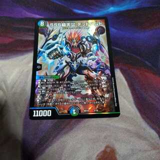 SSS級天災 デッドダムド