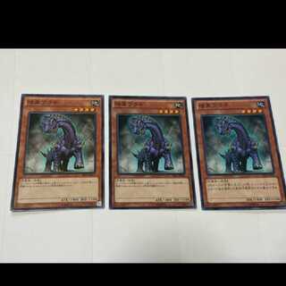 Yu-Gi-Oh! Black Brachios 3 cards, model no. Ah-2520