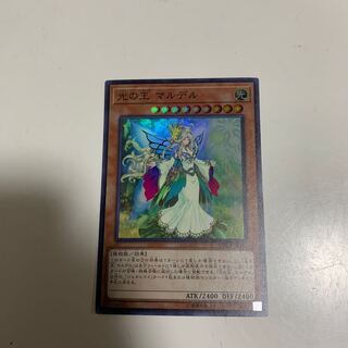 光の王 マルデル スーパーレア