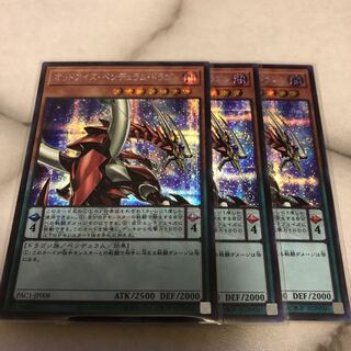 オッドアイズ・ペンデュラム・ドラゴン　シークレット