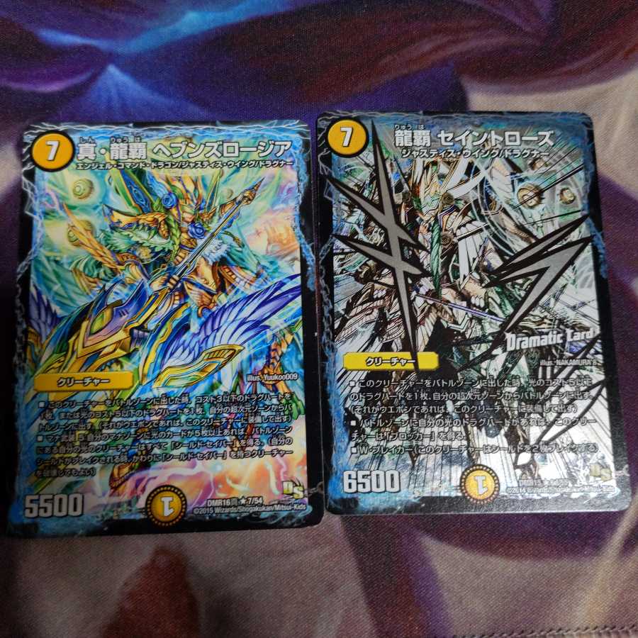 真・龍覇 ヘブンズロージア セイントローズ