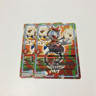 ナギーナグナグ