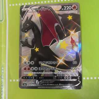 リザードンV SSR  現状最安値