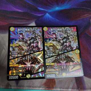 星門の精霊アケルナル｜スターゲイズ・ゲート