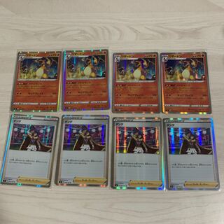 ダンデ、リザードン4枚セット