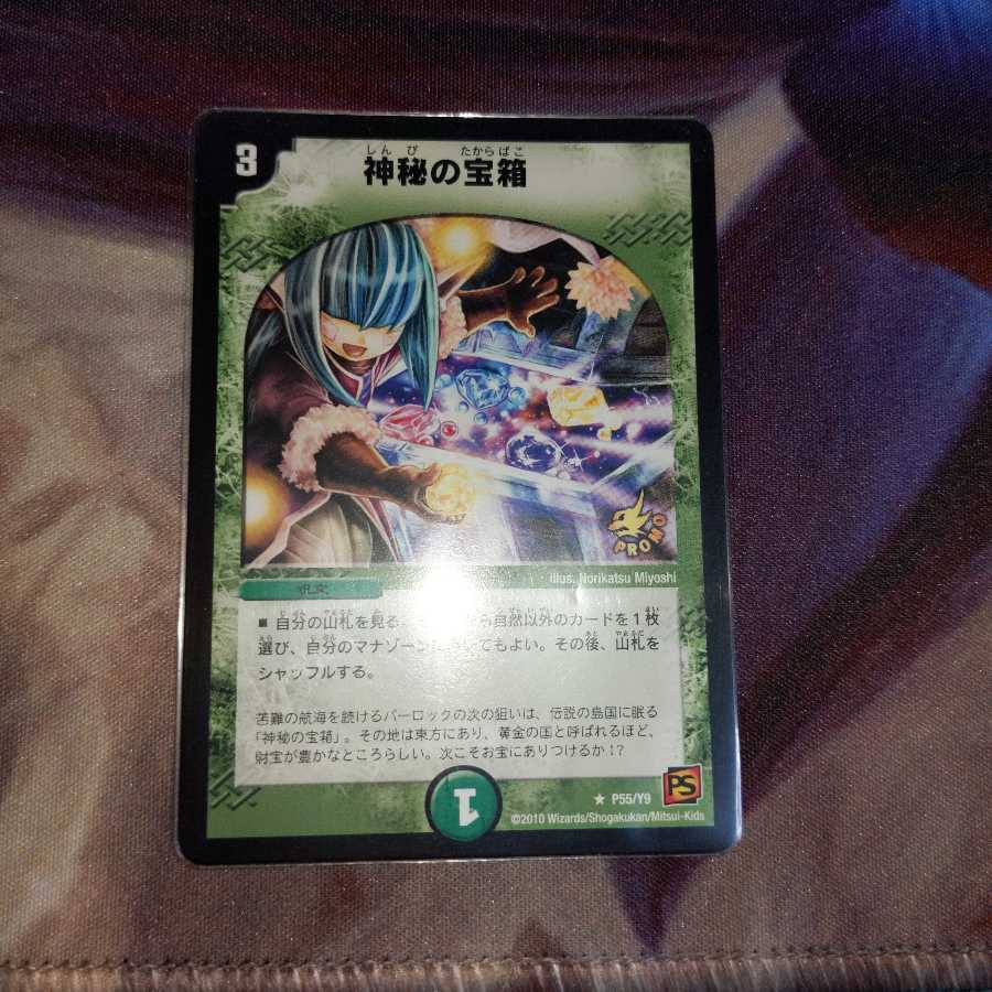 Mystic Treasure Chest Promo