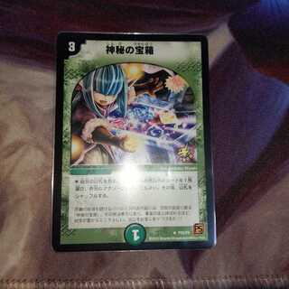 Mystic Treasure Chest Promo