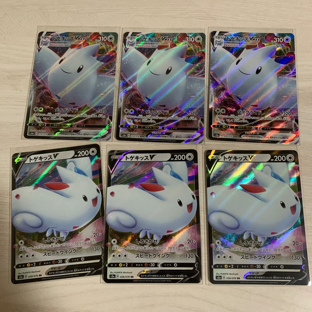 トゲキッスV、トゲキッスVMAX