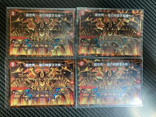 龍世界 -龍の降臨する地-