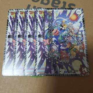 希望のジョー星 R 4枚セット