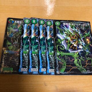 邪帝斧 ボアロアックス｜邪帝遺跡 ボアロパゴス｜我臥牙 ヴェロキボアロスセット