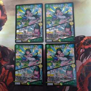 天体妖精エスメル｜「お茶はいかがですか?」