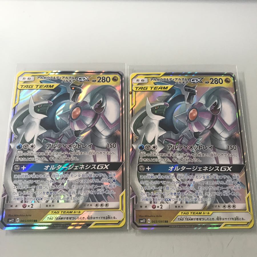 アルセウス&ディアルガ&パルキア gx 2枚