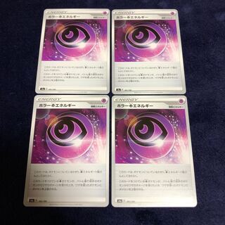 ホラー超エネルギー4枚セット