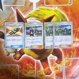 タッグコール1枚、グズマハラ1枚、マオスイレン2枚