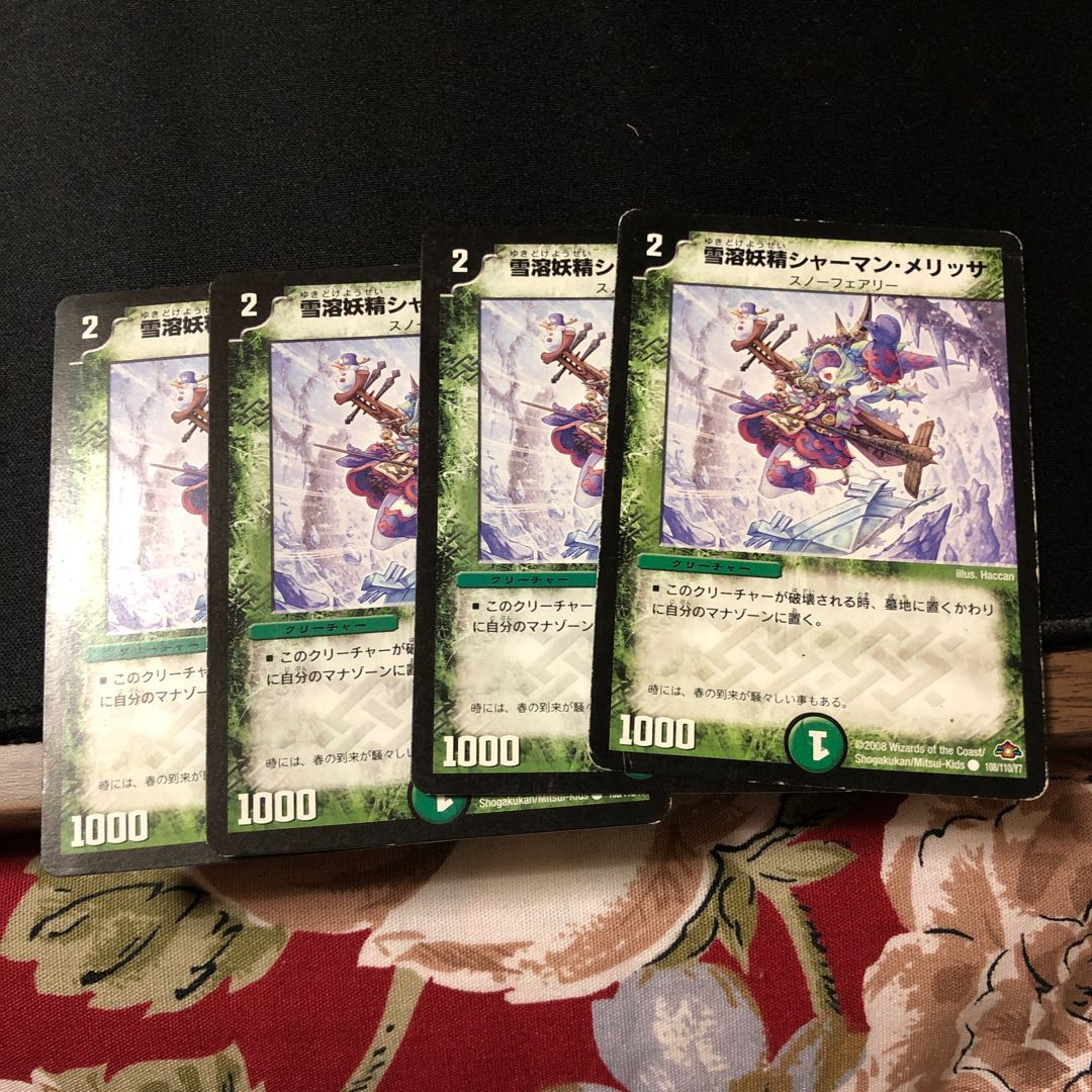 雪溶妖精シャーマン・メリッサ 1枚