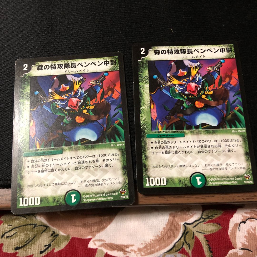 森の特攻隊長ペンペン中尉