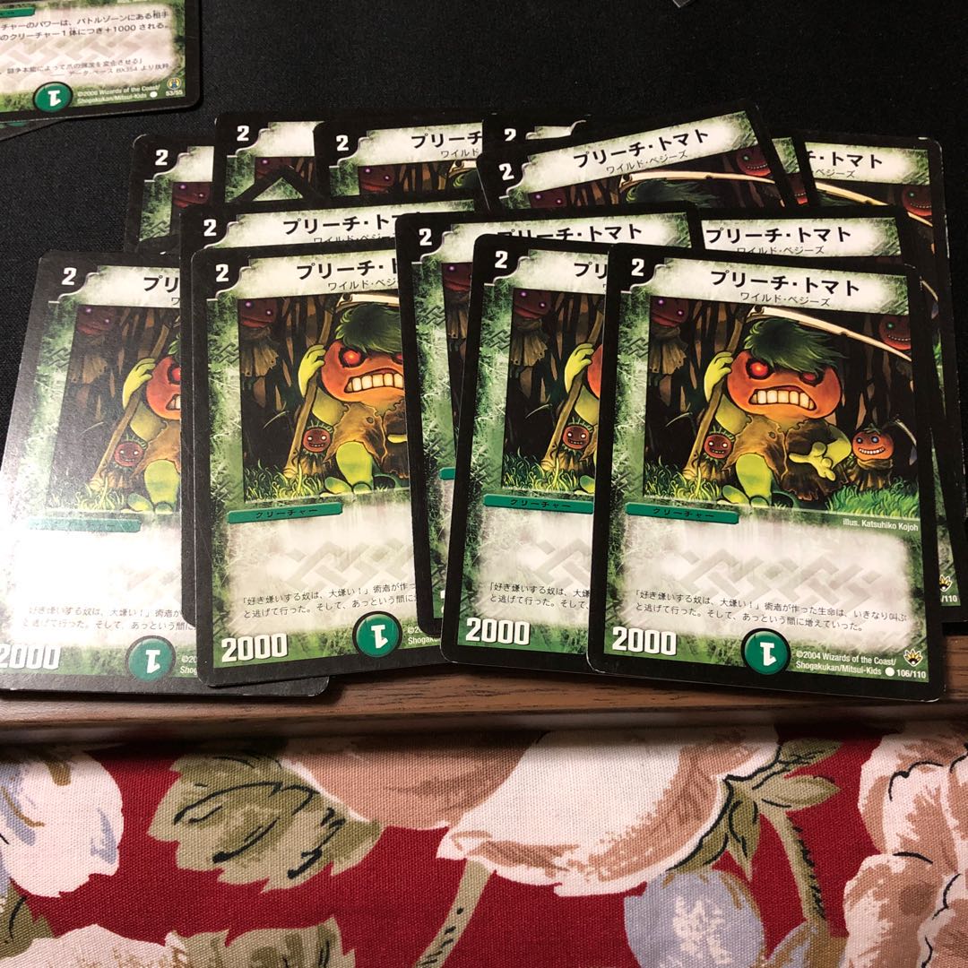 プリーチ・トマト