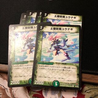 土隠妖精ユウナギ