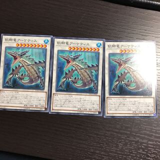 飢鰐竜アーケティス