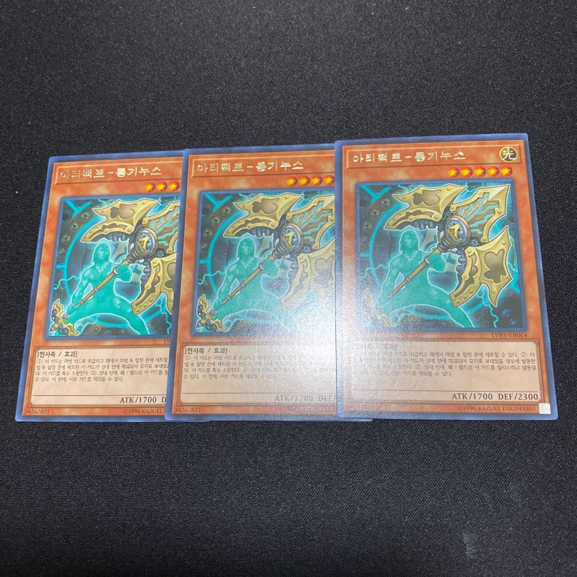 アーティファクトロンギヌス 3