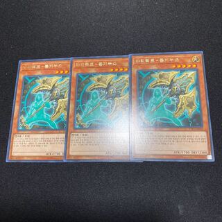 アーティファクトロンギヌス 3