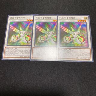 虹光の宣告者 3