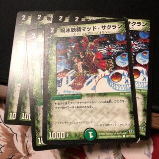 呪氷妖精マッド・サクラン