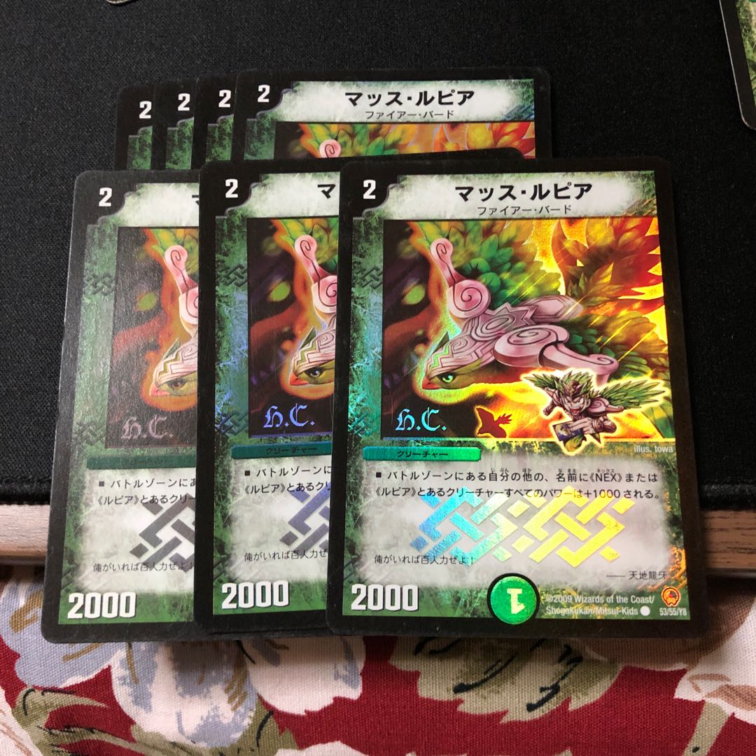 マッス・ルピア