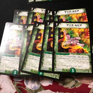 マッス・ルピア