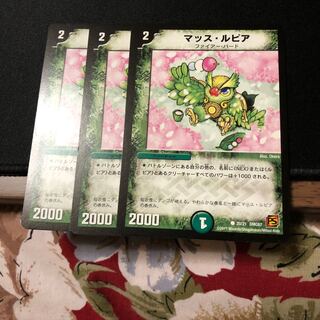 マッス・ルピア