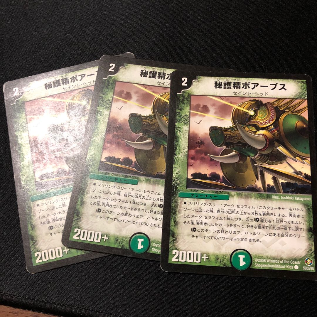 秘護精ボアーブス