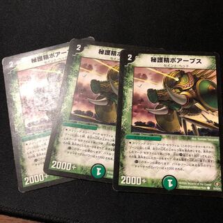 秘護精ボアーブス