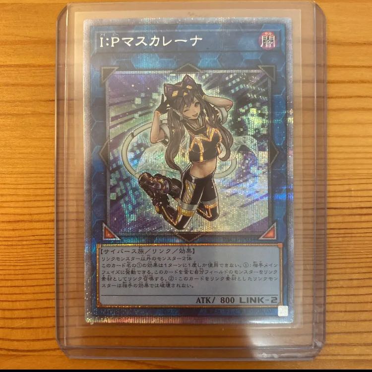 I：Pマスカレーナ プリズマティックシークレットレア