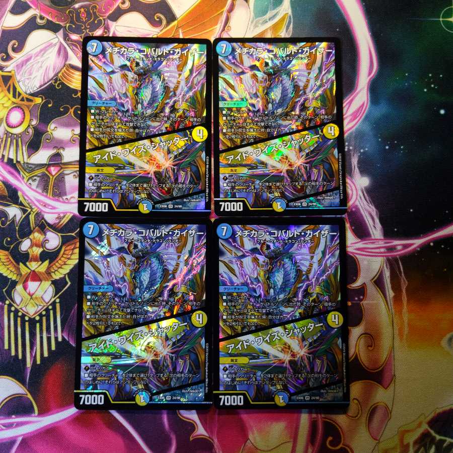 [4枚] メヂカラ・コバルト・カイザー｜アイド・ワイズ・シャッター VR