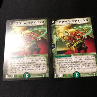 アラーム・ラディッシュ