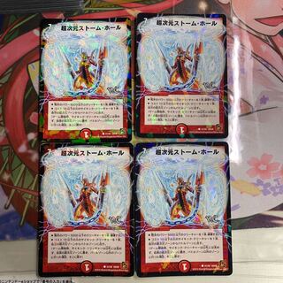 超次元ストーム・ホール　v.c.