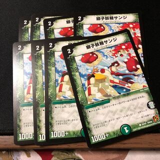 獅子妖精サンジ