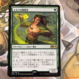 mtg エルフの開墾者　foil  4枚セット エルフの開墾者」の激安通販 | magi