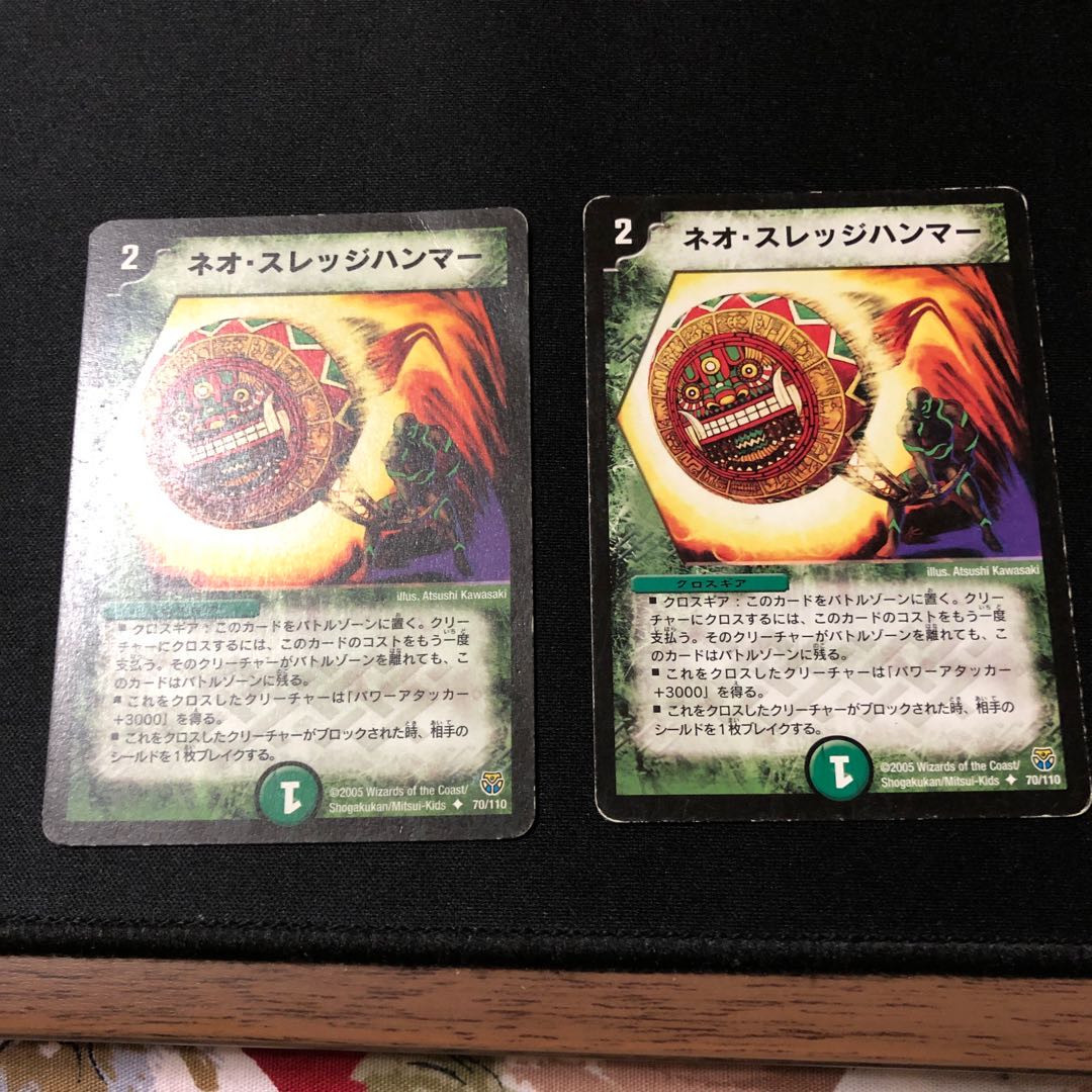 ネオ・スレッジハンマー